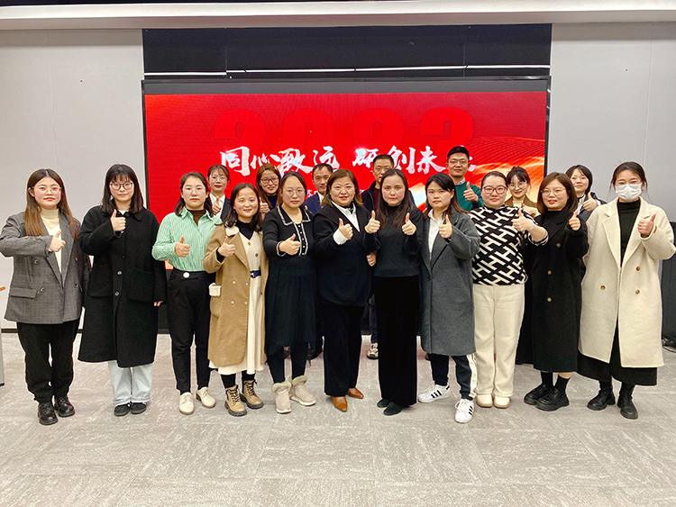 同心致遠，研創未來 | 江蘇中研2023開年大會